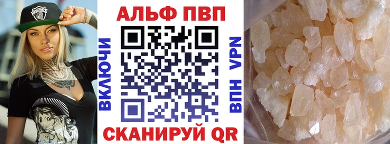 APVP кристаллы  цена   Багратионовск 