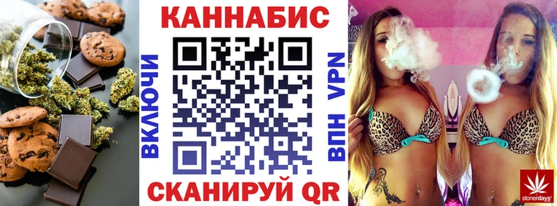 Печенье с ТГК конопля  Багратионовск 
