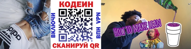 сколько стоит  MEGA ссылка  Кодеиновый сироп Lean Purple Drank  Багратионовск 
