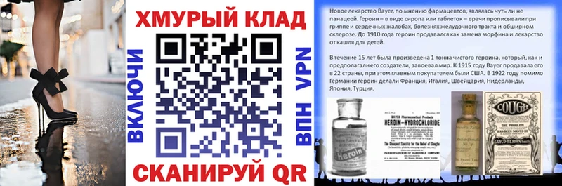 ГЕРОИН белый Багратионовск