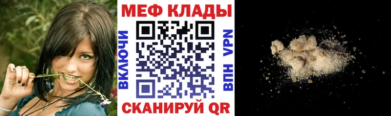 продажа наркотиков  Багратионовск  mega tor  МЕФ mephedrone 