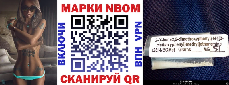 Марки N-bome 1,5мг Багратионовск